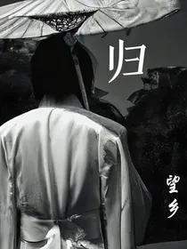 归望乡