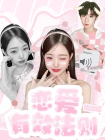 TF三代：恋爱有效法则