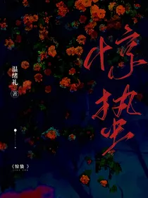 斗龙：惊蛰