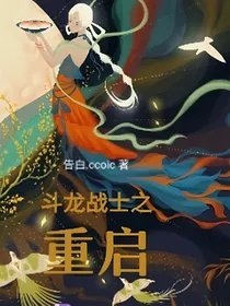 斗龙战士之重启-d838