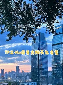 TF三代：没有太阳天也会亮