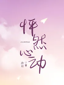特种兵学校：怦然心动