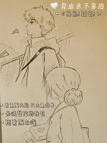 再见！过去！