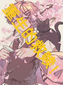 重生的救赎！