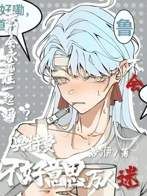 奥特曼：不好意思万人迷