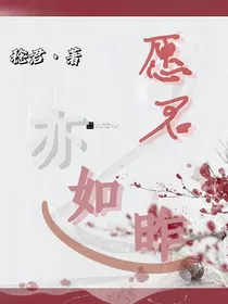 峡谷：愿君亦如昨