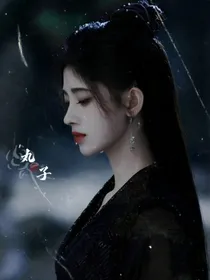 长相思：堕魔