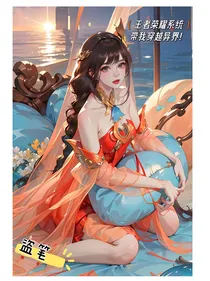 系统带我穿盗笔！