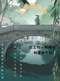 与君赴红尘