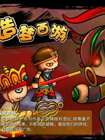 玄幻：造梦与仙侠随意切换