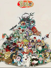 穿越京剧猫之成为暗的妹妹