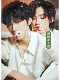 文轩：再续前缘