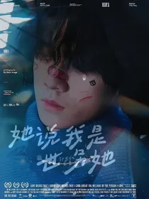 TF：她说我是世另她-d250