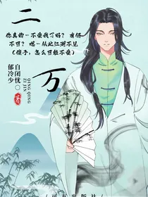 军阀与戏子的两三事