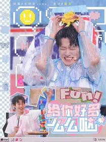 魏大勋：给你好多么么哒