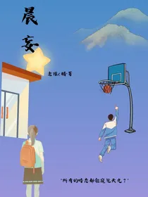 晨妄