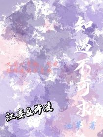 知遇不可求