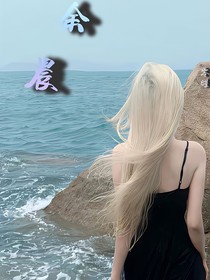 余晨