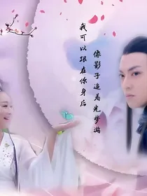 天天有喜之但愿君心似我心