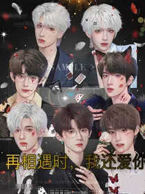 TNT：再相遇时，我还爱你