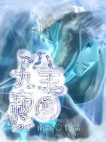 九宝寂寞