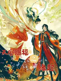 天官：两世欢