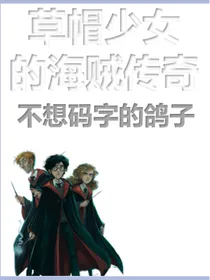 哈利波特之平凡人