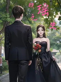 顾之瑶生
