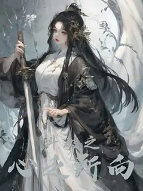 斗破之心之所向