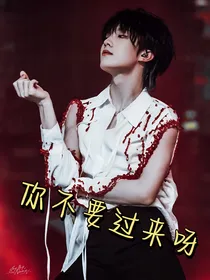 TF三代：你不要过来呀