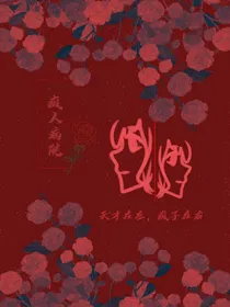 怪谈学院（文渊）