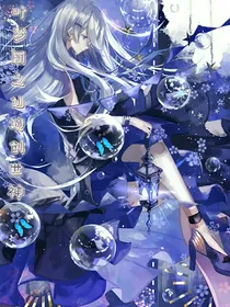 叶罗丽之仙境创世神