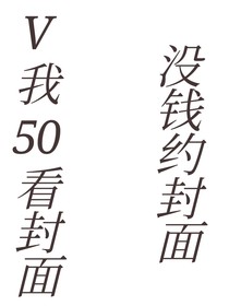 v我50收看冬哥的落跑甜心