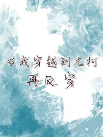 当我穿越到名柯再反穿-d795