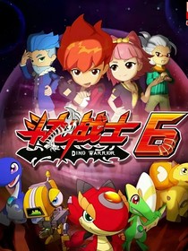 斗龙战士六（改编版本）-d494