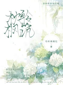 秋聆枫筑