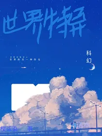 世界的特异人