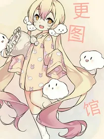 更图馆