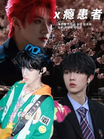 TF家族三代：x瘾患者