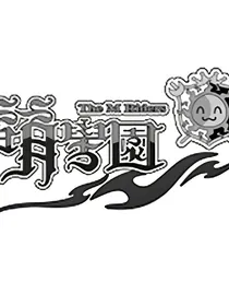萌学园第七季之奈亚王子
