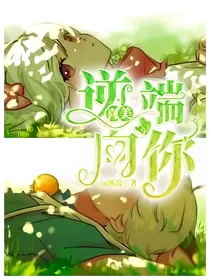 喜美：逆端向你-d010