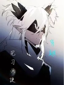 穿越见习天使