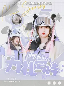 渣渣的封面铺（接）