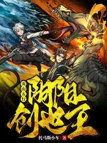 雾山五行：阴阳创世主