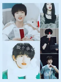 TF三代女尊：做个乖小孩