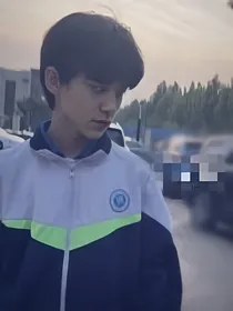 我与十八楼帅哥的日常