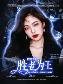 TF三代：胜者为王