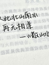 暗恋终会无疾