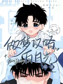 综漫：做梦攻略白月光