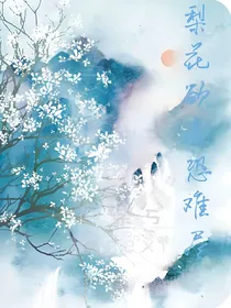 梨花欲谢恐难禁